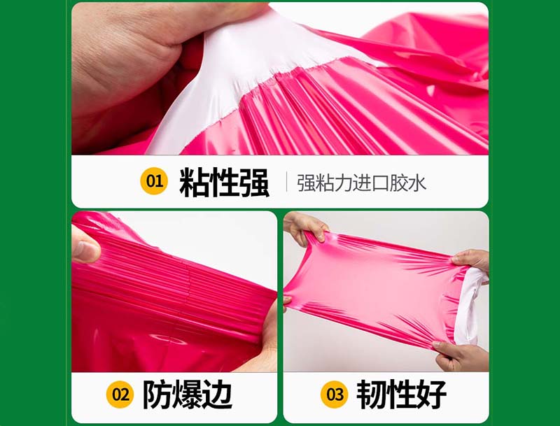 让胡路玫红色快递袋-04