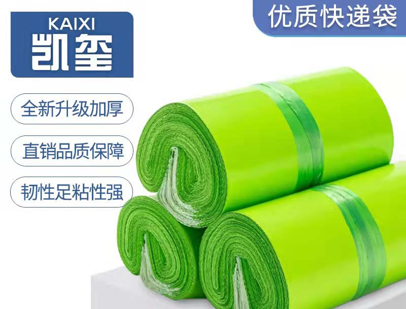 让胡路果绿色快递袋批发