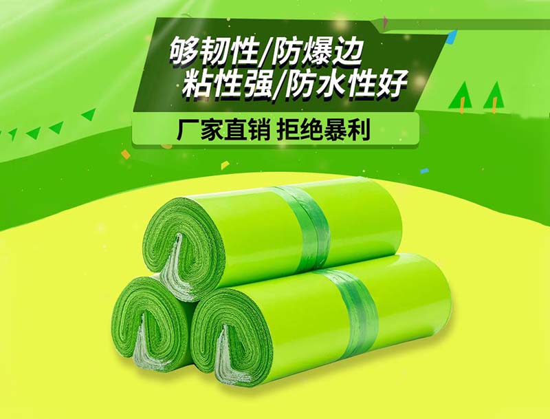 让胡路果绿色快递袋-03