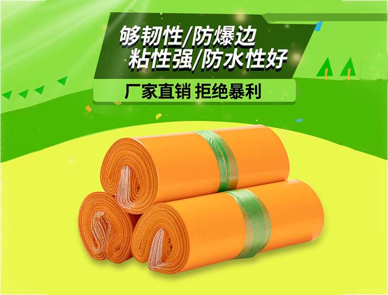 让胡路橙色快递袋-03