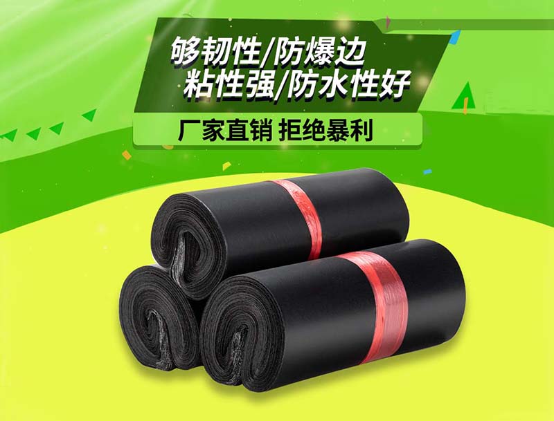 让胡路黑色快递袋-06