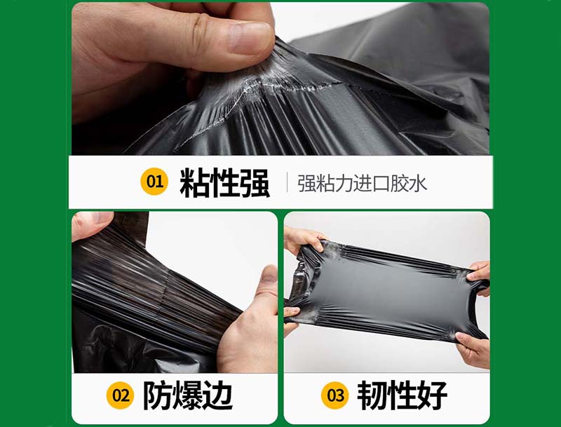 让胡路黑色快递袋-04