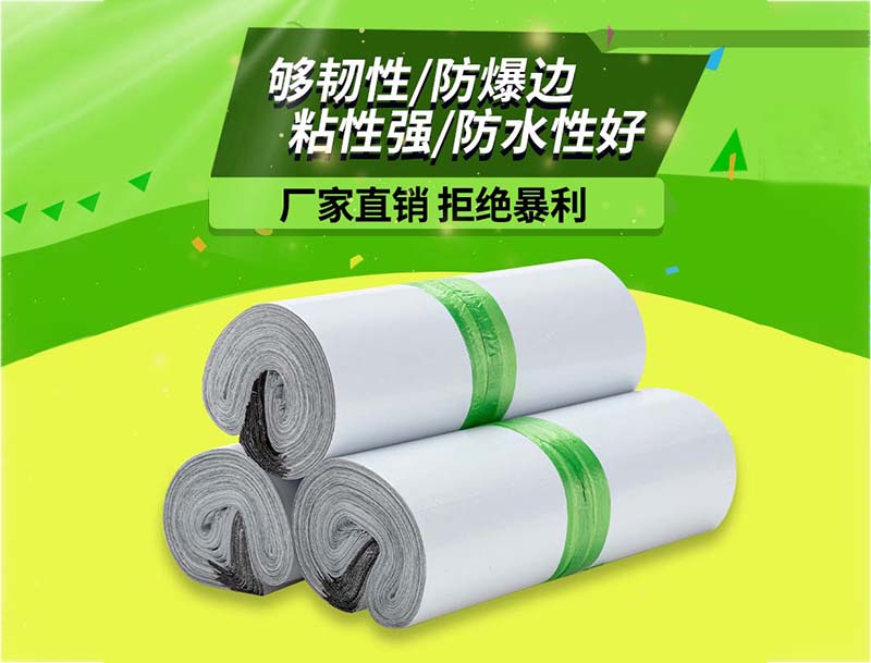 让胡路白色快递袋-03